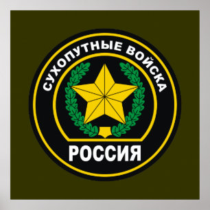 Russian Ground Forces Badge Poster