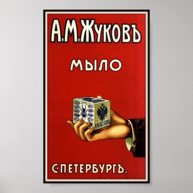 Russian Imperial Soap Advertising 1902 Poster (Front)