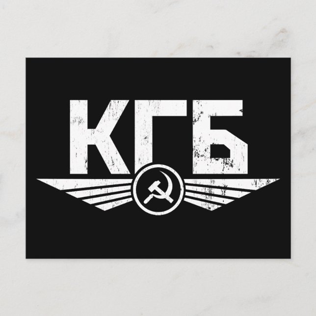Russian KGB Emblem Postcard (Front)