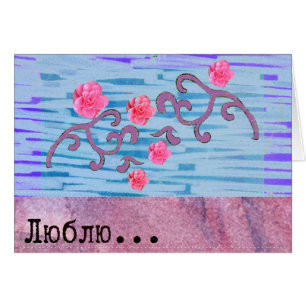 Russian Love with Pink Flowers and a Pink Heart