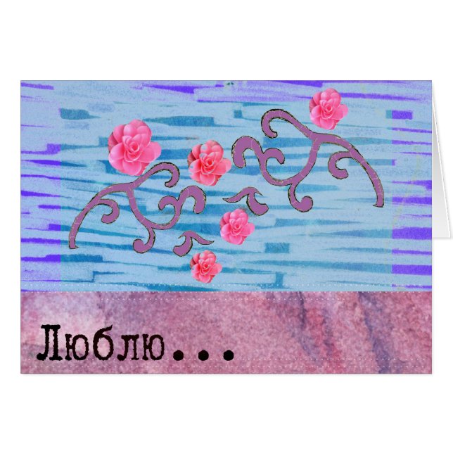 Russian Love with Pink Flowers and a Pink Heart (Front Horizontal)