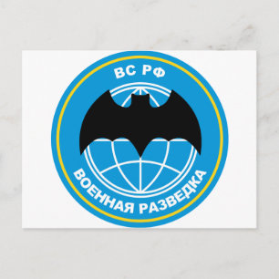 Russian military intelligence emblem postcard