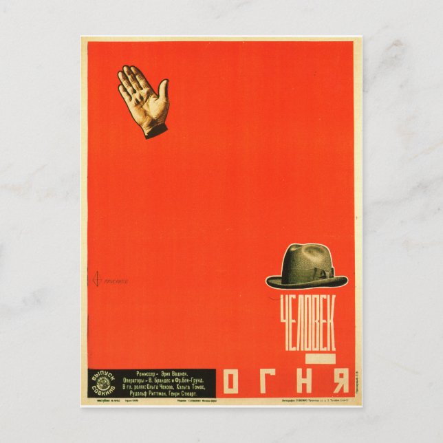 Russian Movie Poster Russian Avant Garde Print Postcard (Front)