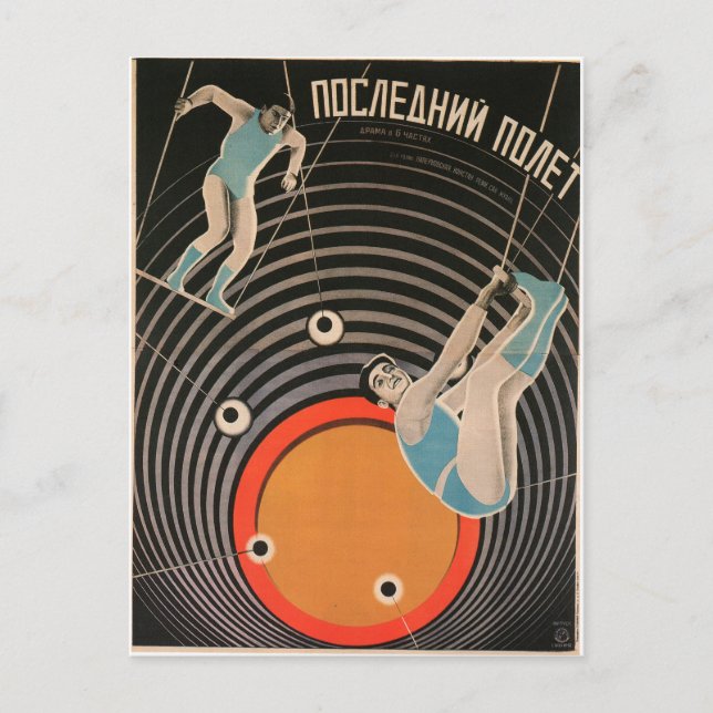 Russian Movie Poster Russian Avant Garde Print Postcard (Front)