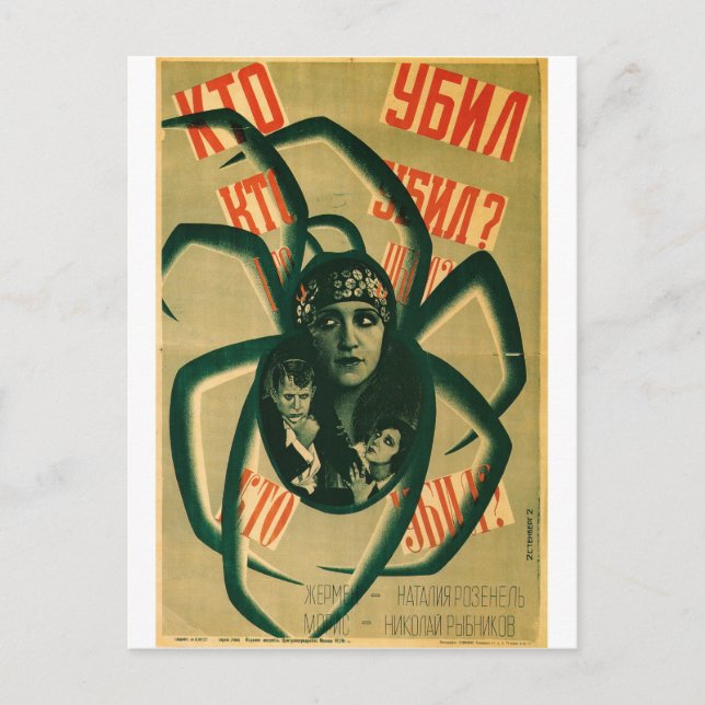 Russian Movie Poster Russian Avant Garde Print Postcard (Front)