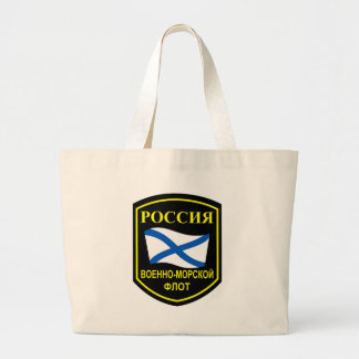 Russian Navy Large Tote Bag