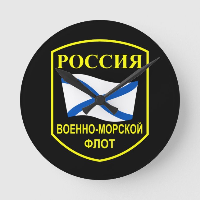 Russian Navy Round Clock (Front)