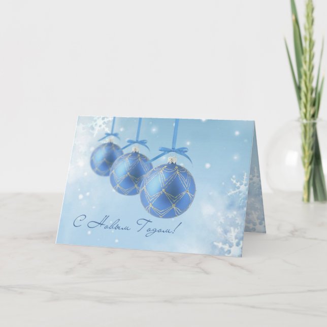Russian New Year Card with snowflakes and baubles. (Front)