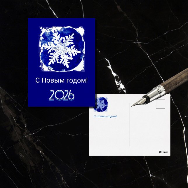 Russian  New Year  - snowflake - 2026  blue silver Foil Holiday Postcard (Creator Uploaded)