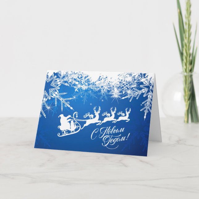 Russian New Year - Snowflakes, Santa, reindeer Hol Holiday Card (Front)