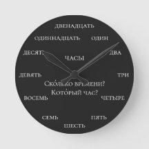 Russian Numbers - Learn Russian Black Background