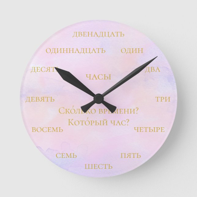 Russian Numbers - Learn Russian Watercolor Round Clock (Front)