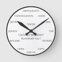 Russian Numbers - Learn Russian White Background