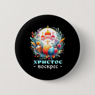 Russian Orthodox Church Cross Chrestos Voskres Pas 6 Cm Round Badge