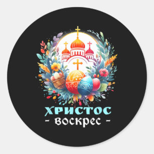 Russian Orthodox Church Cross Chrestos Voskres Pas Classic Round Sticker