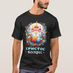 Russian Orthodox Church Cross Chrestos Voskres Pas T-Shirt