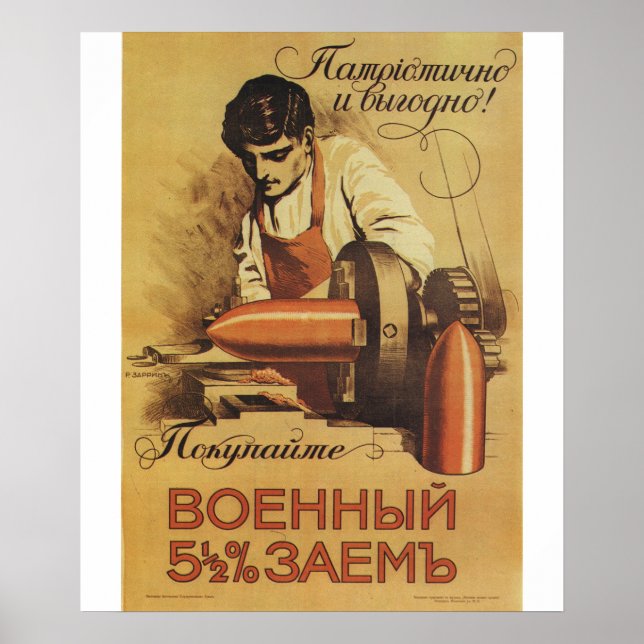 Russian_poster_WWI_Propaganda Poster (Front)