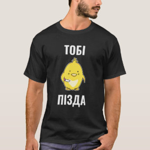 Russian Proverb  Tobi Pizda 1 T-Shirt