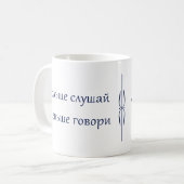 Russian quotation fun saying coffee mug (Front Left)