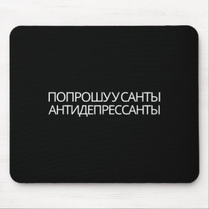Russian Quote New Year Present Antidepressants  Mouse Mat