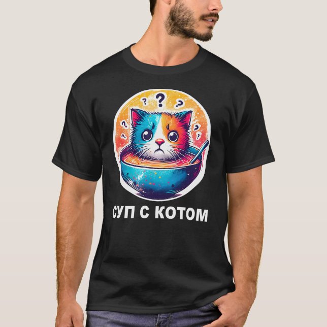 Russian Shirts for Women Men Funny Russian T Shirt (Front)