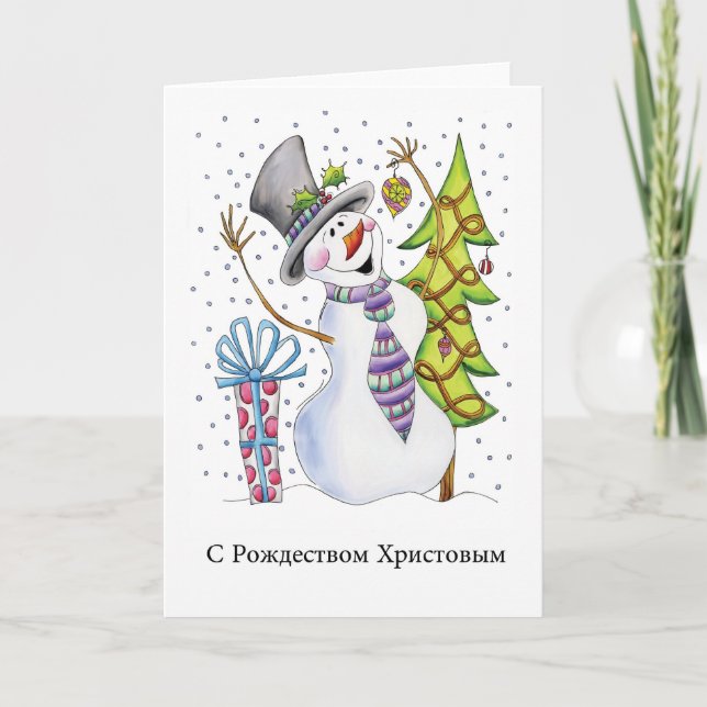 Russian - Snowman - Happy Snowman - С Р о ж д е с  Holiday Card (Front)