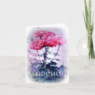 Russian Thank You Card   Red Roses
