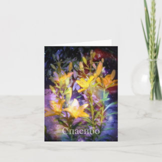 Russian Thank You Card | Yellow Lilies
