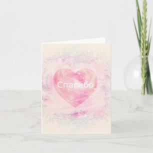 Russian Thank You, Soft Peach Roses Heart Thank You Card