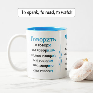Russian verbs conjugation practice Two-Tone coffee mug