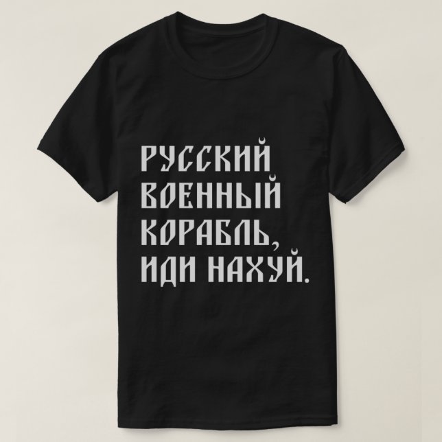 Russian Warship GFY.   T-Shirt (Design Front)