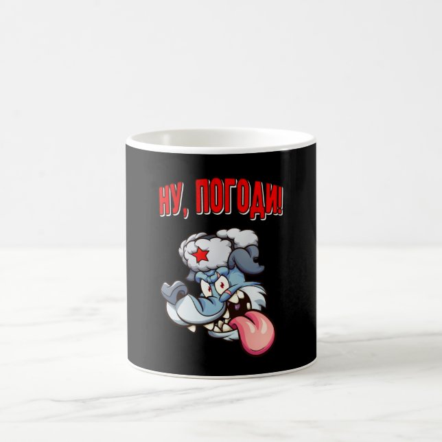 Russian Wolf Cartoon Animated Film Russian USSR Coffee Mug (Center)