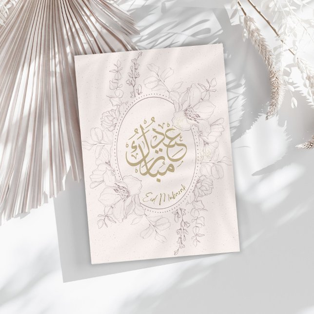 Rustic Bloom Flower Frame Eid Mubarak Card (Creator Uploaded)