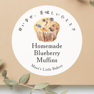 Rustic Blueberry Muffin Bakery Product Name Classic Round Sticker