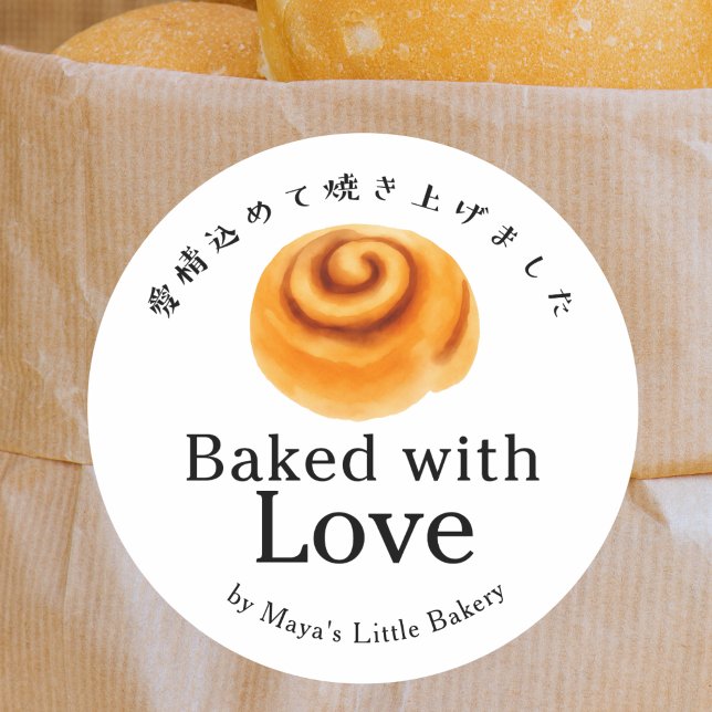 Rustic Cinnamon Roll Baked with Love Classic Round Sticker (Creator Uploaded)