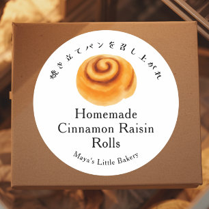 Rustic Cinnamon Roll Bakery Product Name Classic Round Sticker