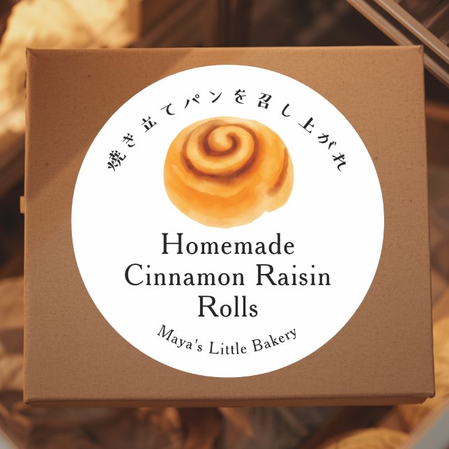 Rustic Cinnamon Roll Bakery Product Name Classic Round Sticker (Creator Uploaded)