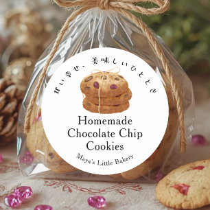 Rustic Cookie Stack Bakery Product Name Classic Round Sticker