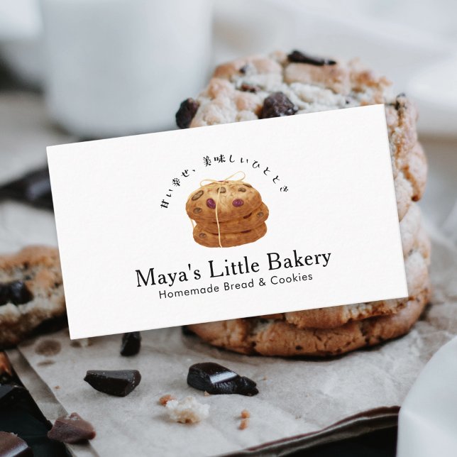 Rustic Cookie Stack Watercolor Bakery Business Card (Creator Uploaded)