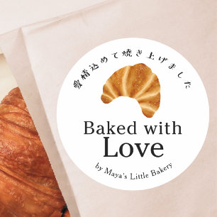 Rustic Croissant Watercolor Baked with Love Classic Round Sticker