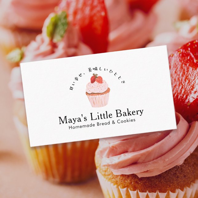 Rustic Cute Strawberry Cupcake Bakery Business Card (Creator Uploaded)