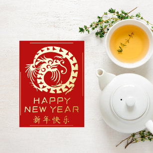 Rustic Dragon Elegant Red Chinese New Year Foil Holiday Postcard