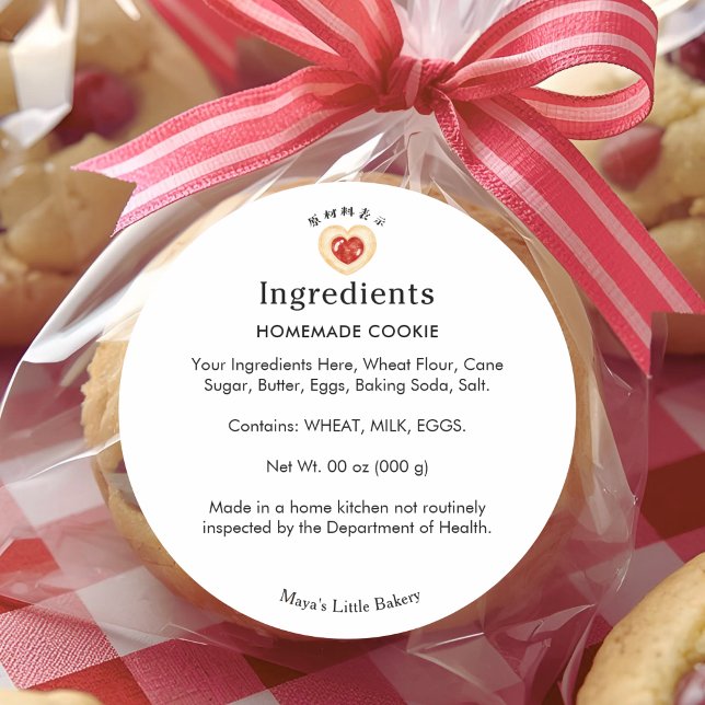 Rustic Heart Cookie Bakery Ingredient List Classic Round Sticker (Creator Uploaded)