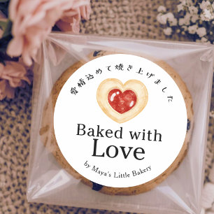 Rustic Heart Cookie Watercolor Baked with Love Classic Round Sticker