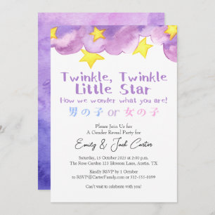 Rustic Purple Twinkle Little Star Gender Reveal Invitation