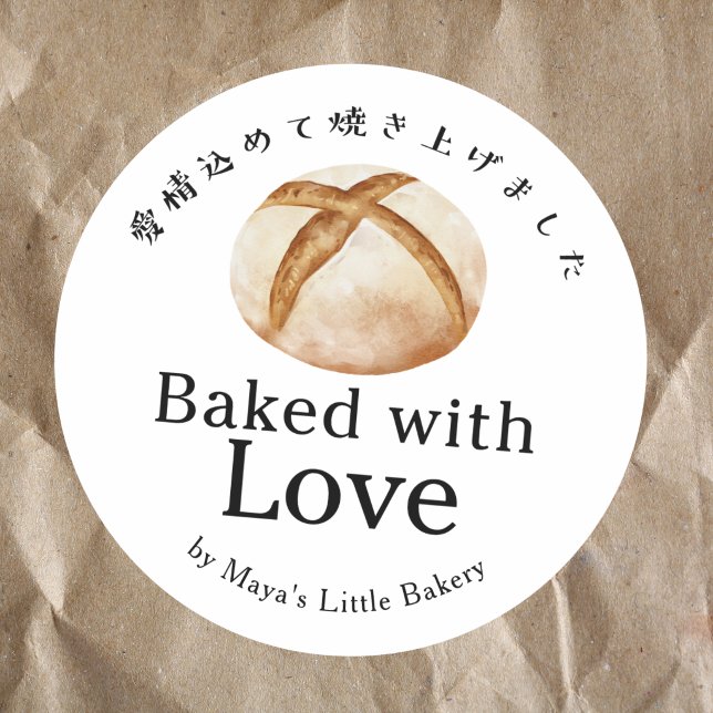 Rustic Sourdough Bread Baked with Love Classic Round Sticker (Creator Uploaded)