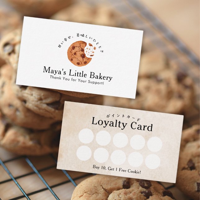 Rustic Watercolor Cookie Bite Bakery Loyalty Business Card (Creator Uploaded)