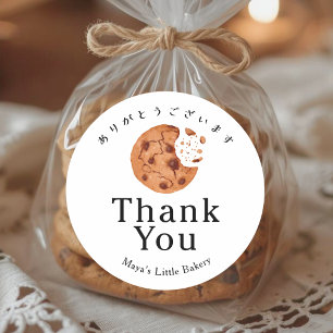 Rustic Watercolor Cookie Bite Bakery Thank You Classic Round Sticker