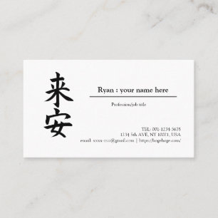 " Ryan in kanji" ,  “convert your name to kanji” Business Card