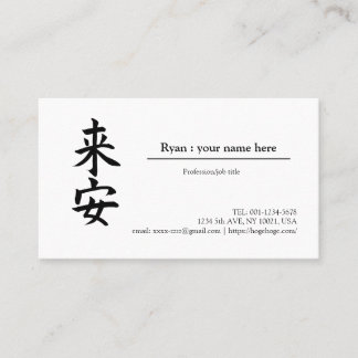 " Ryan in kanji" ,  “convert your name to kanji” Business Card